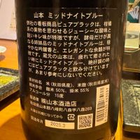 山本のレビュー by_Masato.Suzuki