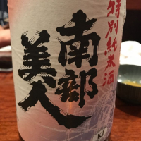 岩手県の酒