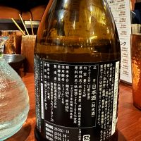 新政のレビュー by_Masato.Suzuki