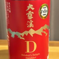 大雪渓