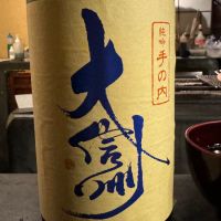 
            大信州_
            Masato.Suzukiさん