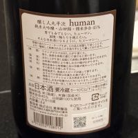 醸し人九平次のレビュー by_Masato.Suzuki