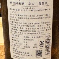 みむろ杉のレビュー by_Masato.Suzuki