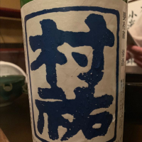 
            村祐_
            Masato.Suzukiさん