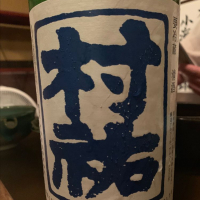 新潟県の酒