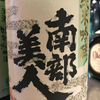 
            南部美人_
            Masato.Suzukiさん