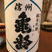 
            信州亀齢_
            Masato.Suzukiさん