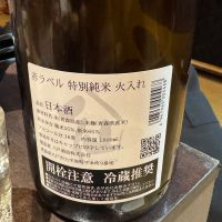 陸奥八仙のレビュー by_Masato.Suzuki