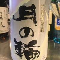 岩手県の酒