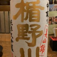 山形県の酒