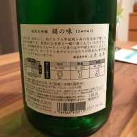七賢のレビュー by_Masato.Suzuki