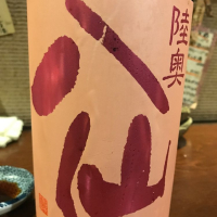 青森県の酒