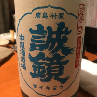 広島県の酒