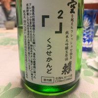 愛知県の酒