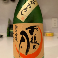 広島県の酒