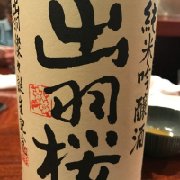 
            出羽桜_
            Masato.Suzukiさん