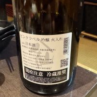 陸奥八仙のレビュー by_Masato.Suzuki