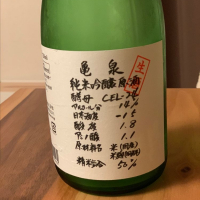 高知県の酒