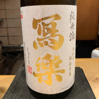 福島県の酒