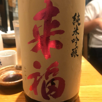 茨城県の酒