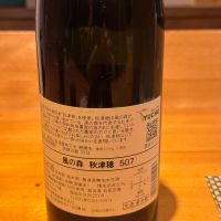 風の森のレビュー by_Masato.Suzuki