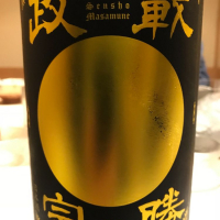 宮城県の酒