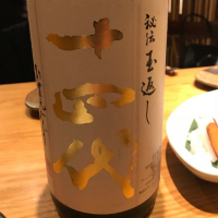
            十四代_
            Masato.Suzukiさん