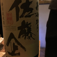 青森県の酒