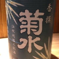 
            菊水_
            Masato.Suzukiさん