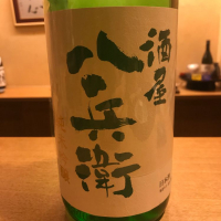 
            酒屋八兵衛_
            Masato.Suzukiさん