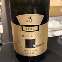 
            醸し人九平次_
            Masato.Suzukiさん