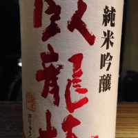 
            臥龍梅_
            Masato.Suzukiさん