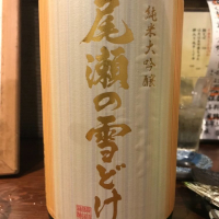 群馬県の酒