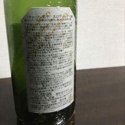 ソガペールエフィス(ソガペール エ フィス) - ページ132
