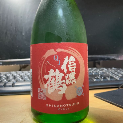 長野県の酒