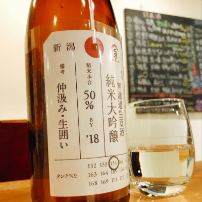 荷札酒のレビュー by_mukuneko