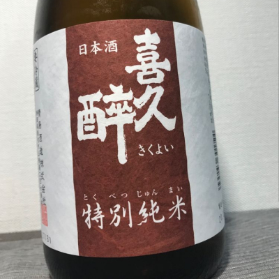 静岡県の酒