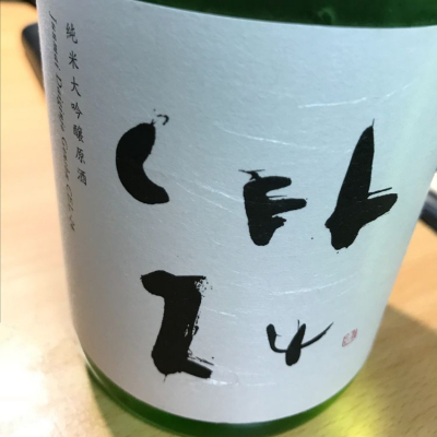 高知県の酒