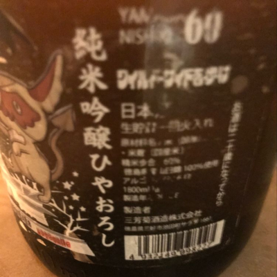 徳島県の酒