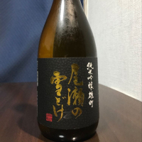 群馬県の酒