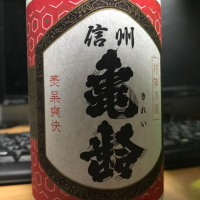 
            信州亀齢_
            mukunekoさん