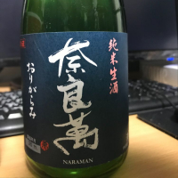 福島県の酒