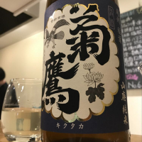 愛知県の酒