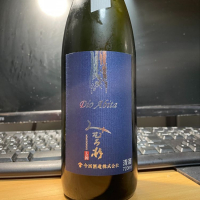 奈良県の酒