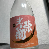 佐賀県の酒