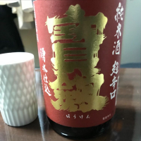 広島県の酒