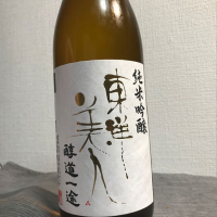 山口県の酒