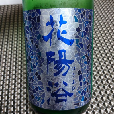埼玉県の酒
