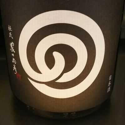 農口尚彦研究所のレビュー by_aichaaan