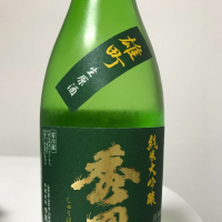 山形県の酒